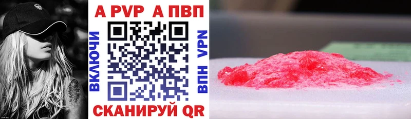 Alpha-PVP кристаллы Купить где Эртиль