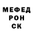 МЕФ кристаллы ICE Wrizox
