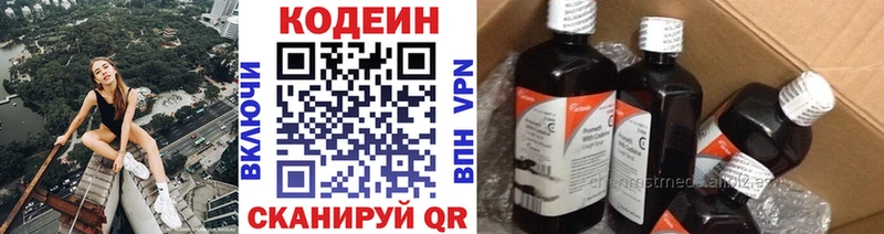 Купить закладки  Эртиль  Кодеиновый сироп Lean напиток Lean (лин) 