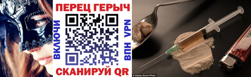 Героин хмурый  Купить закладки  Эртиль 