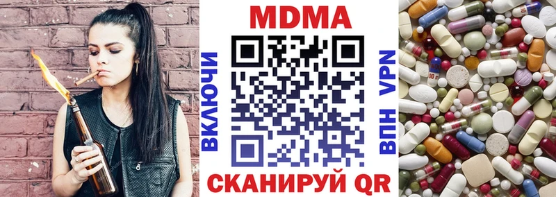 МДМА кристаллы  Купить закладки  Эртиль 