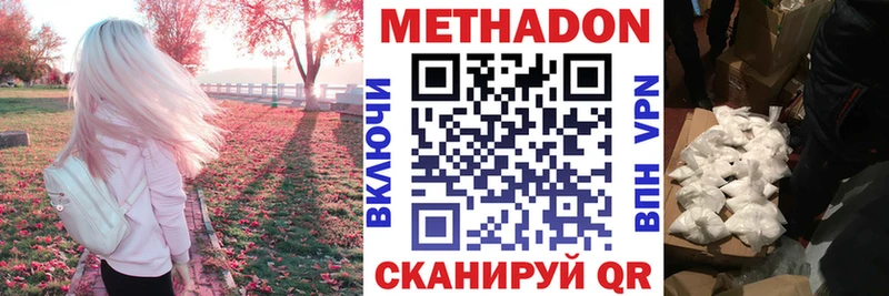 Купить где  Эртиль  МЕТАДОН VHQ 